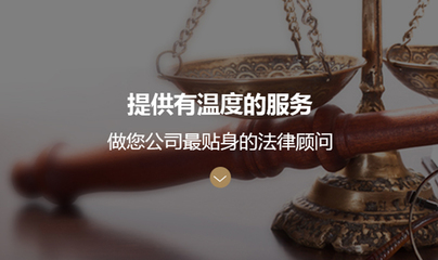 北京市信之源律師事務(wù)所 專業(yè)企業(yè)法律顧問(wèn)服務(wù)助力北京市場(chǎng)調(diào)研
