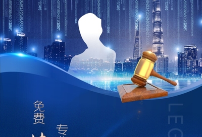 免費法律咨詢，專業守護您的權益——藍色法律事務所