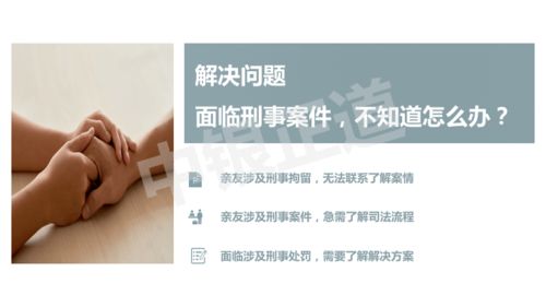 中銀正道 24小時快速診案，以科技賦能打造高品質法律服務產品