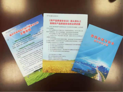 福州市農業農村局法規與審批處 借力“豐收節”平臺，深化信用宣傳與市場調研，助力農業高質量發展