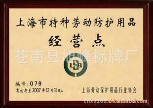 生產(chǎn)銷售實(shí)用經(jīng)濟(jì)型鈦金獎(jiǎng)牌與銅牌 價(jià)格優(yōu)惠圖片大全及蒼南縣旭峰標(biāo)牌廠簡(jiǎn)介