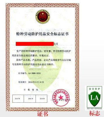 特種勞動(dòng)防護(hù)用品安全帽的“安全鑒定證”詳解